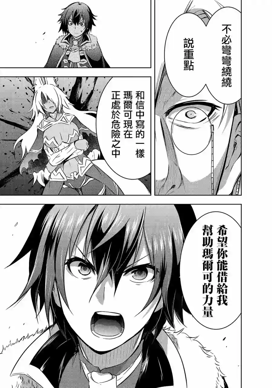 打造魔王大人的城镇！～近代都市就是最强的地下城～第35话