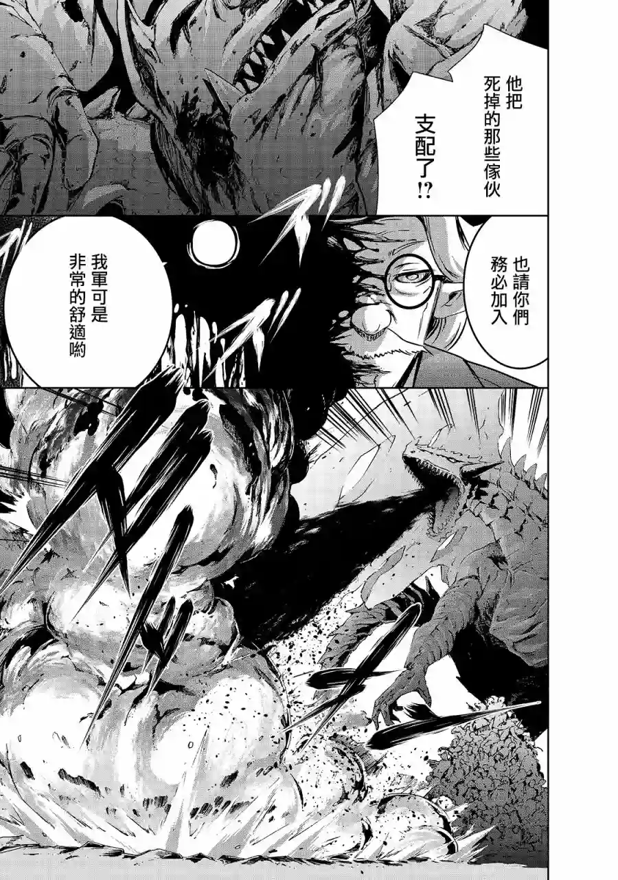 打造魔王大人的城镇！～近代都市就是最强的地下城～第36话