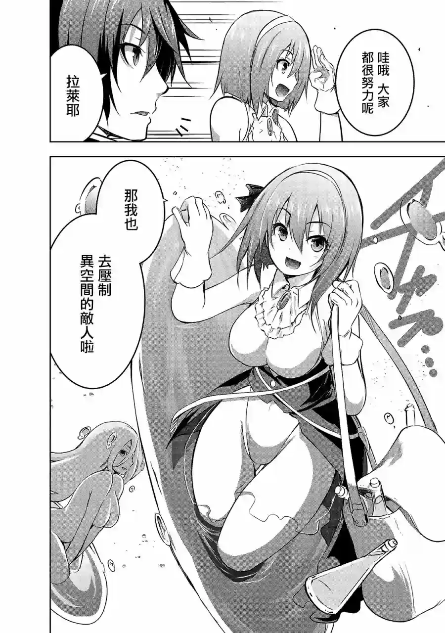 打造魔王大人的城镇！～近代都市就是最强的地下城～第36话