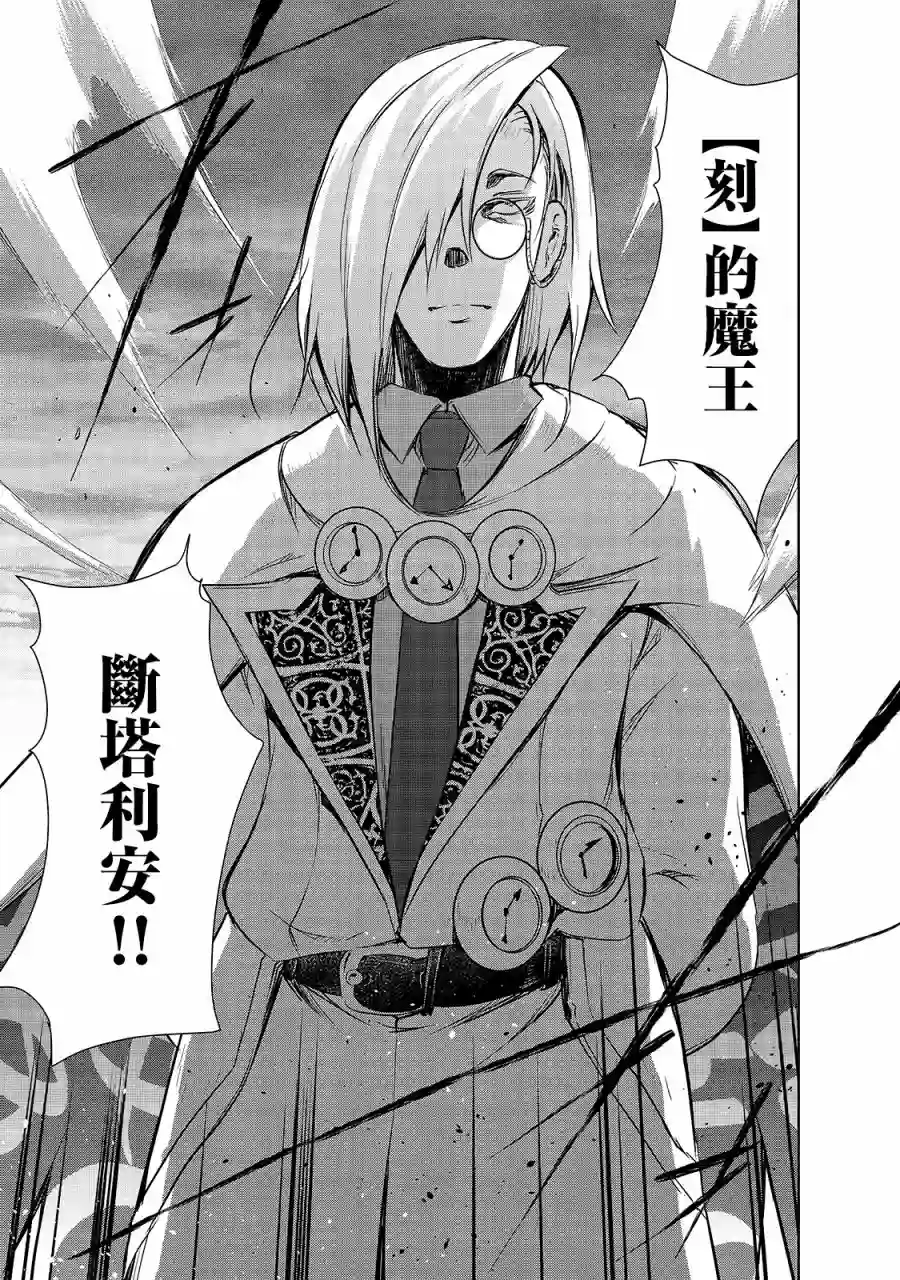 打造魔王大人的城镇！～近代都市就是最强的地下城～第36话