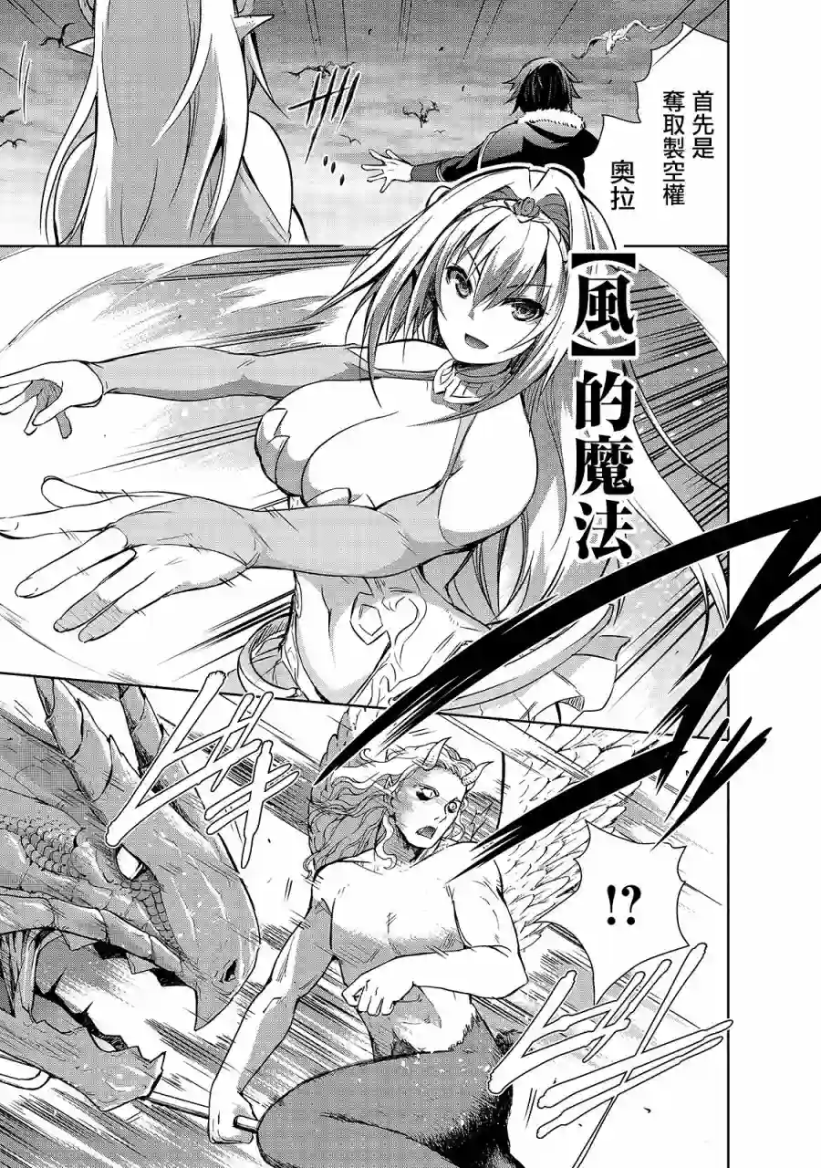 打造魔王大人的城镇！～近代都市就是最强的地下城～第36话