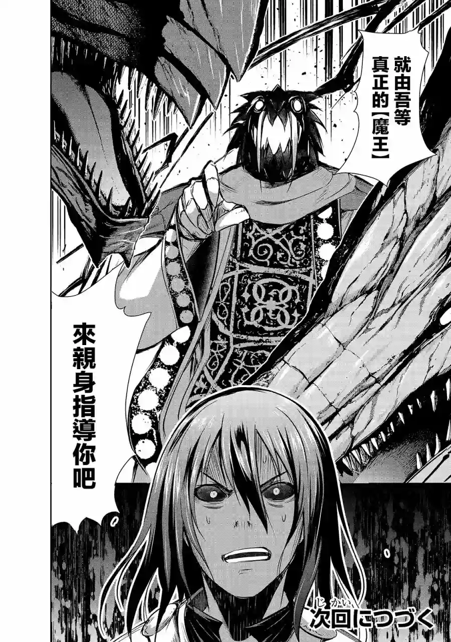 打造魔王大人的城镇！～近代都市就是最强的地下城～第36话