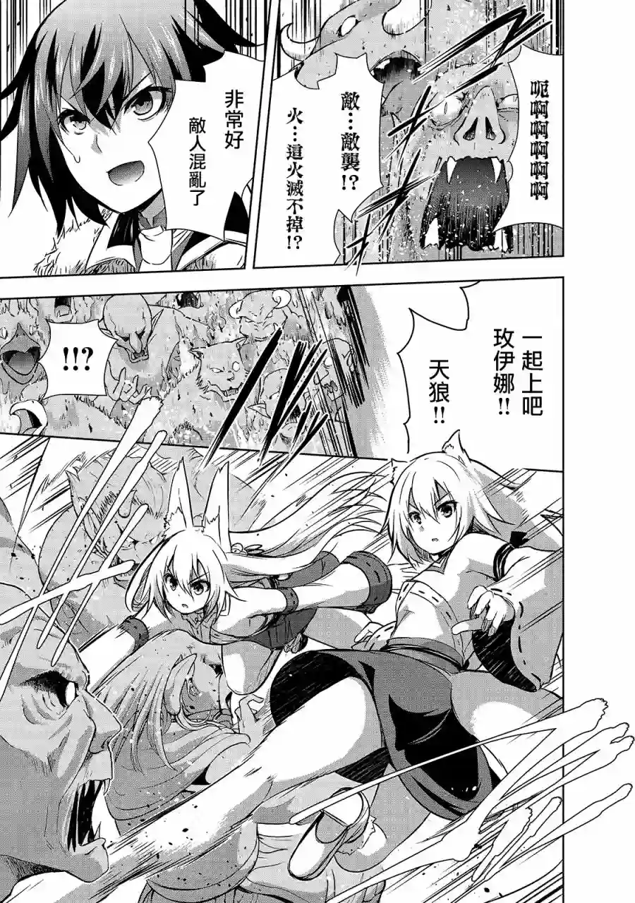 打造魔王大人的城镇！～近代都市就是最强的地下城～第36话