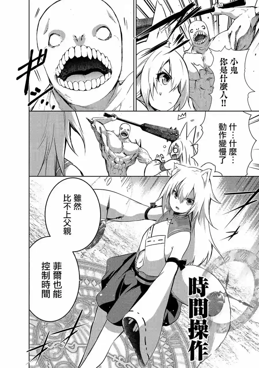 打造魔王大人的城镇！～近代都市就是最强的地下城～第36话