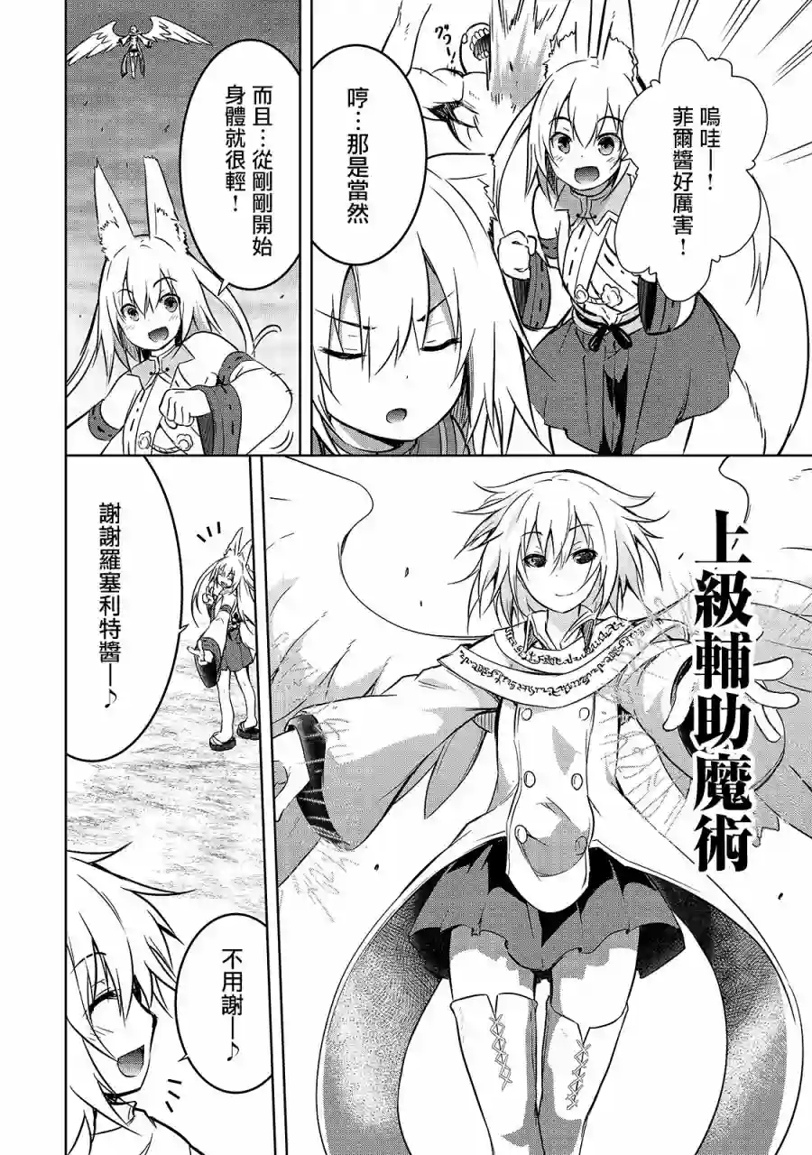 打造魔王大人的城镇！～近代都市就是最强的地下城～第36话