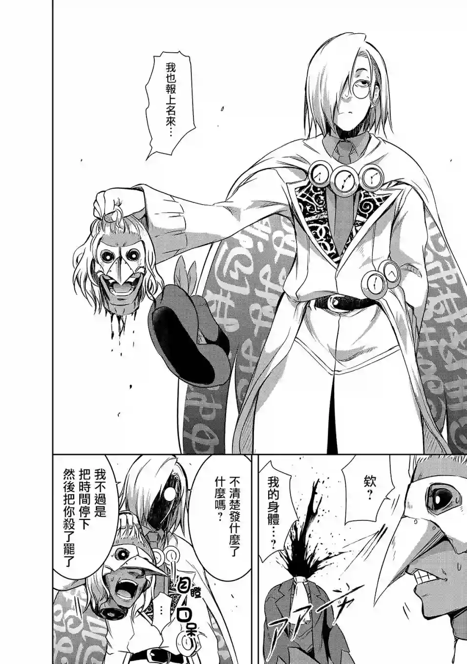 打造魔王大人的城镇！～近代都市就是最强的地下城～第37话