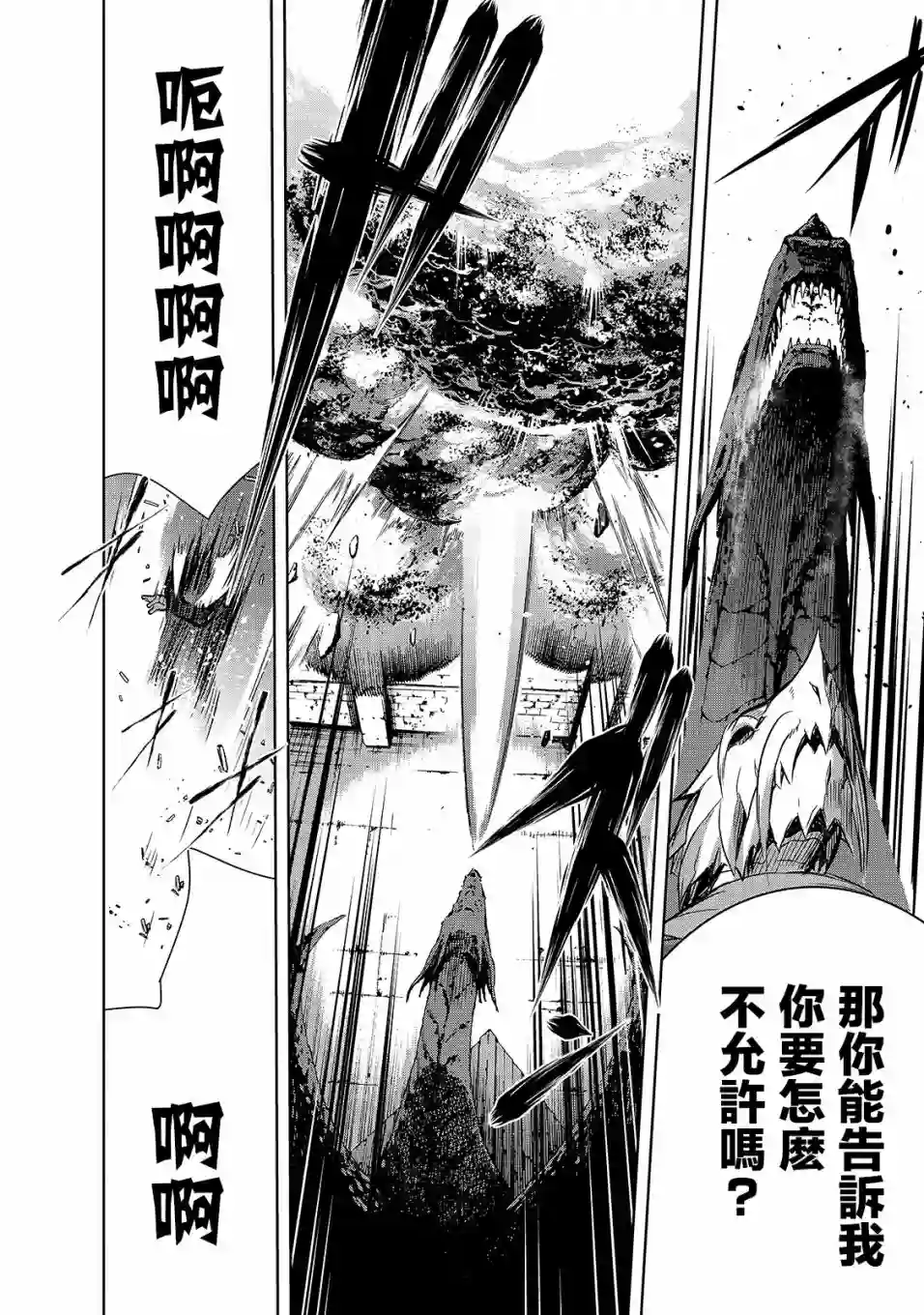 打造魔王大人的城镇！～近代都市就是最强的地下城～第37话