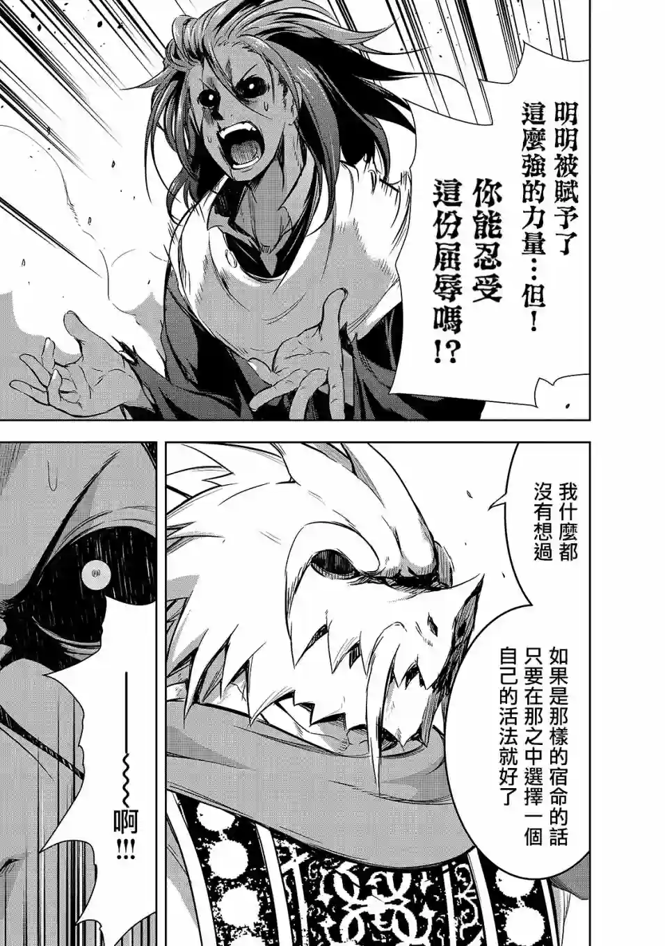 打造魔王大人的城镇！～近代都市就是最强的地下城～第37话