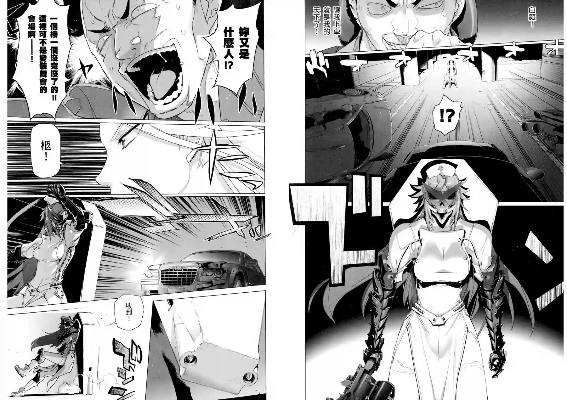 绝命制裁X第02卷