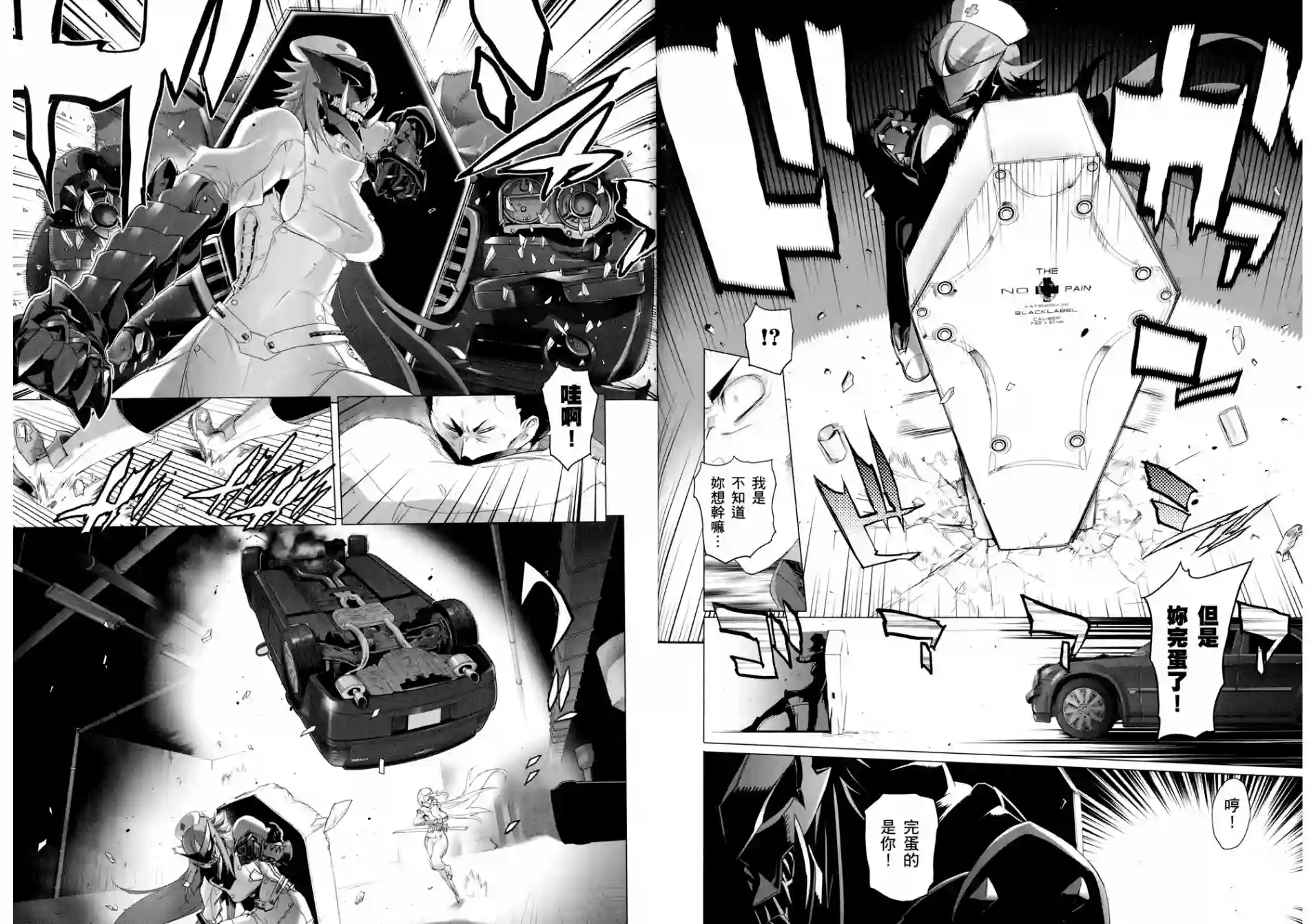 绝命制裁X第02卷