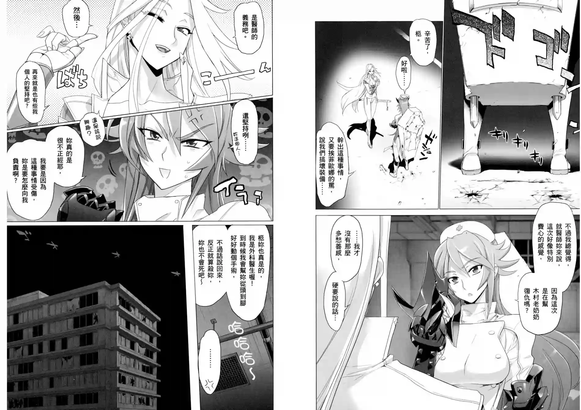 绝命制裁X第02卷