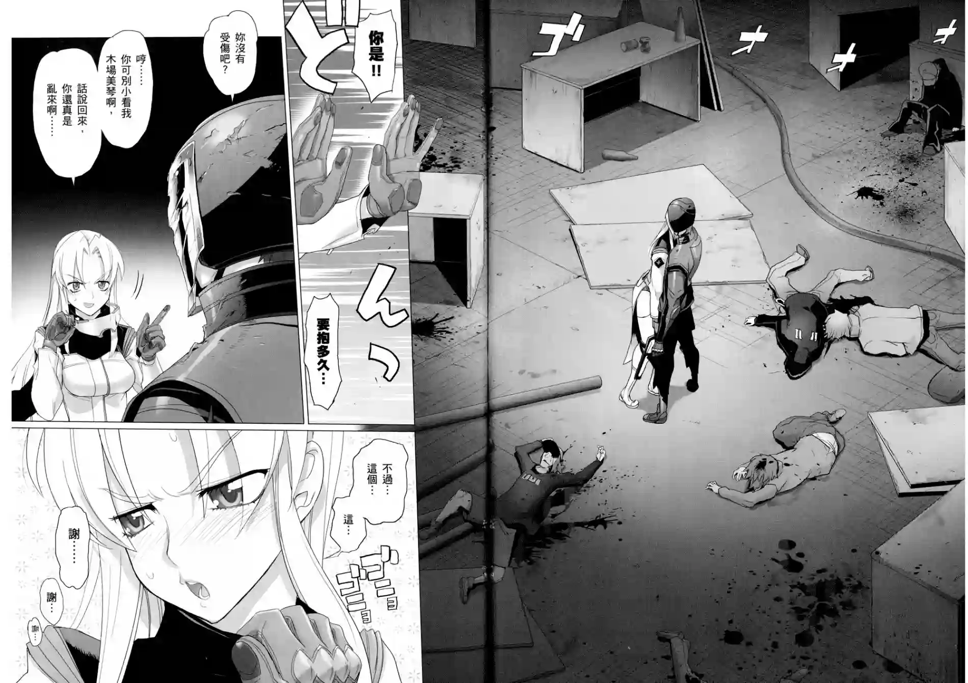 绝命制裁X第02卷