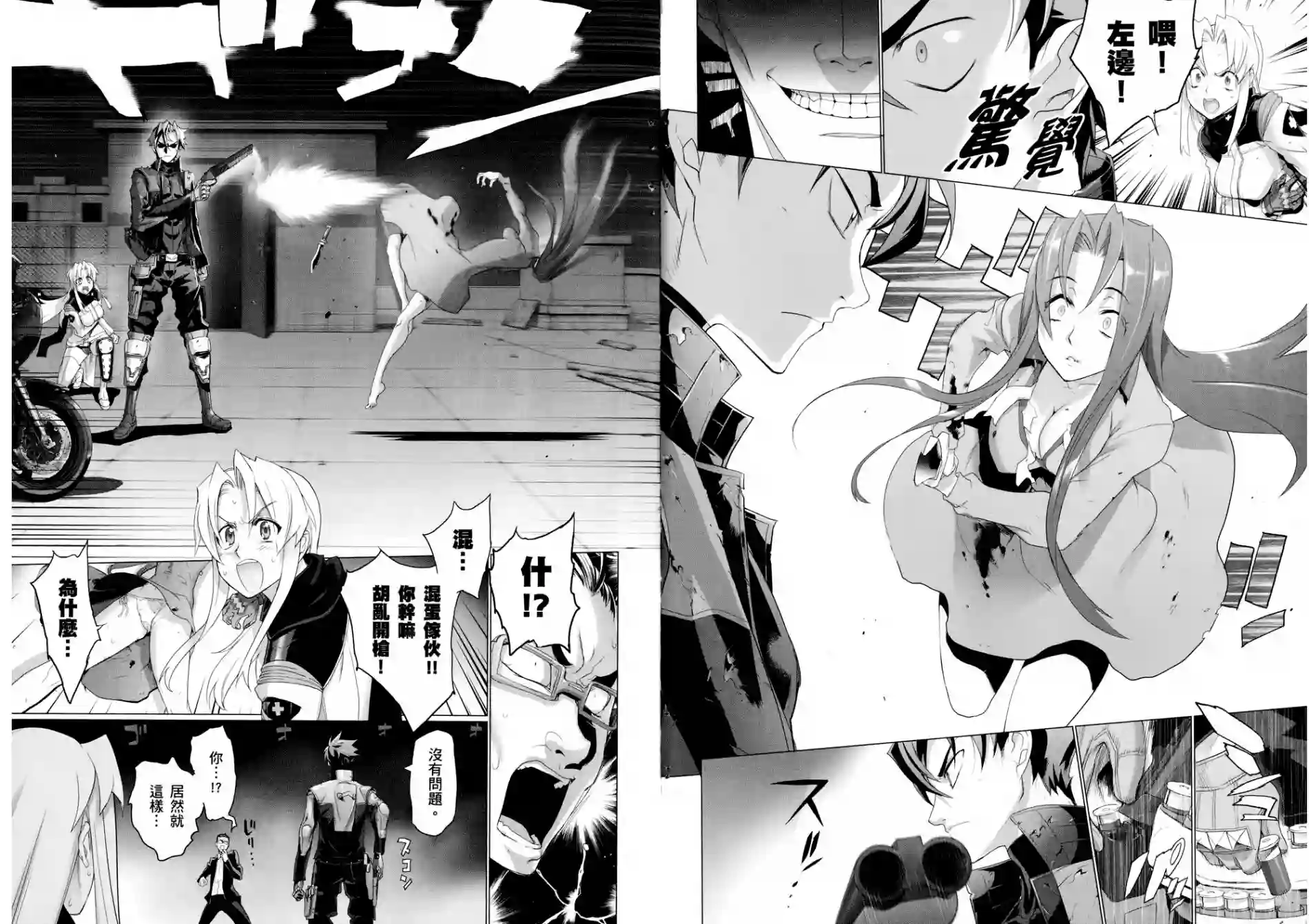 绝命制裁X第02卷