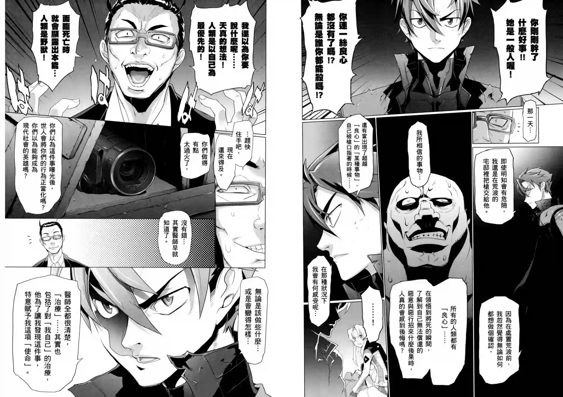 绝命制裁X第02卷