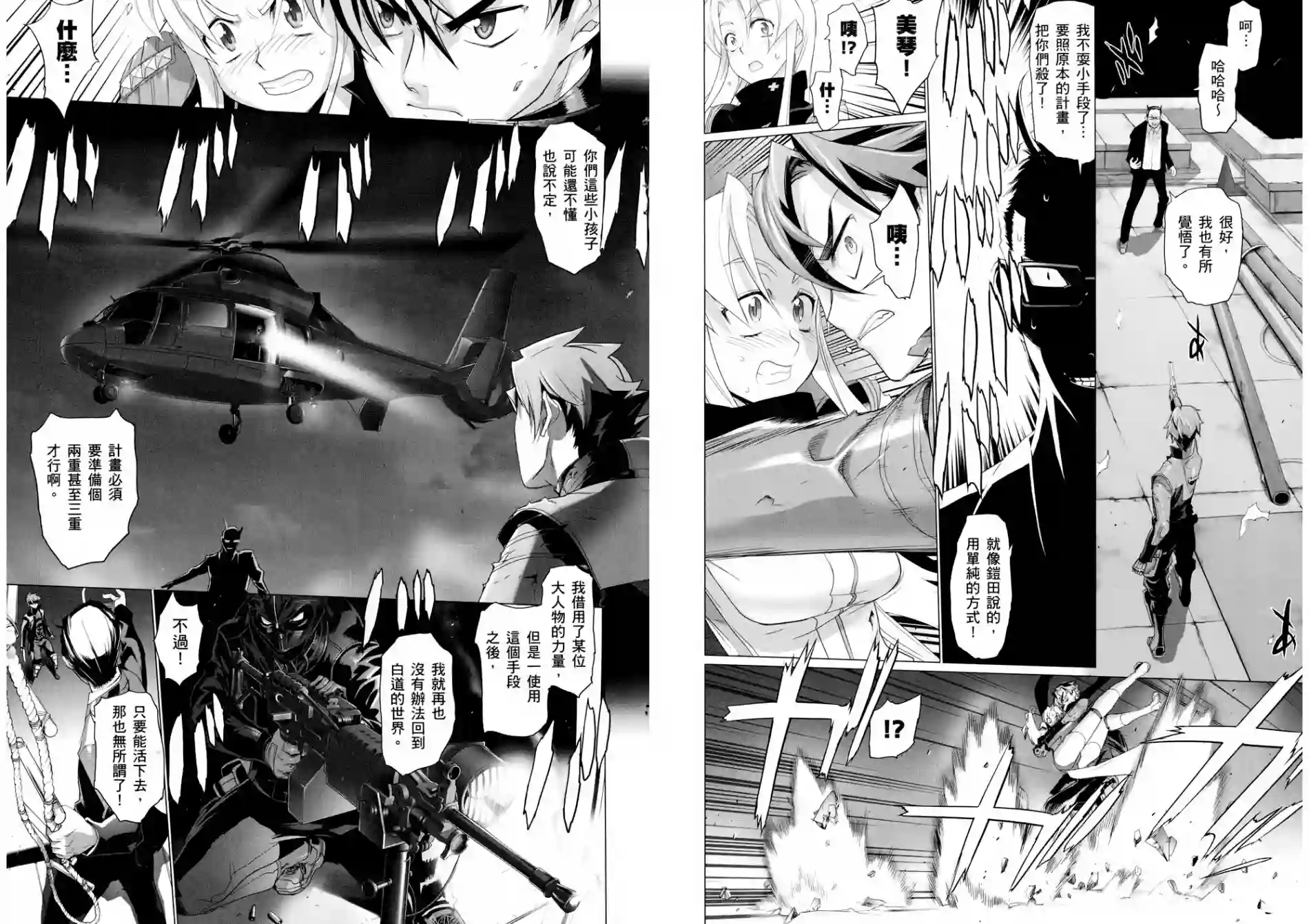 绝命制裁X第02卷