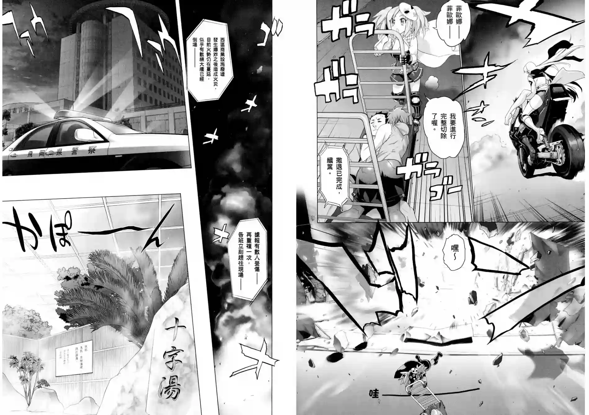 绝命制裁X第02卷