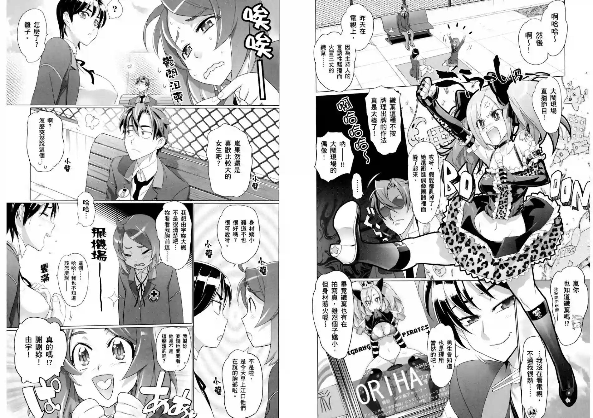 绝命制裁X第02卷