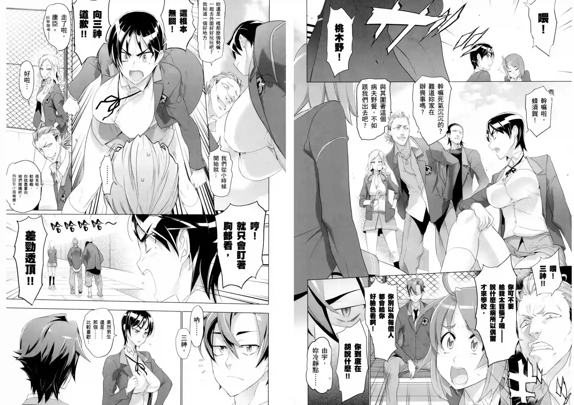 绝命制裁X第02卷