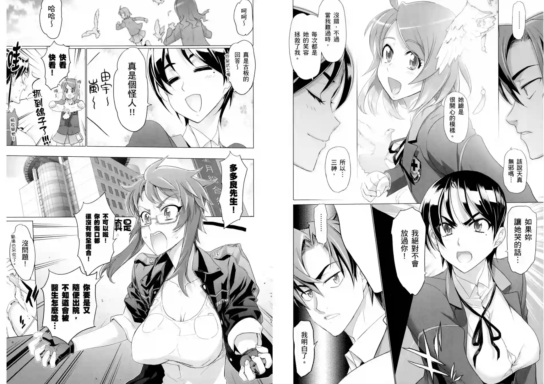 绝命制裁X第02卷