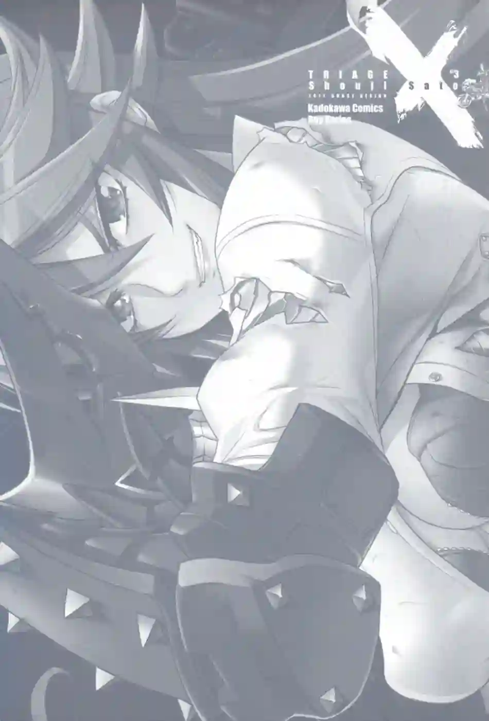 绝命制裁X第03卷