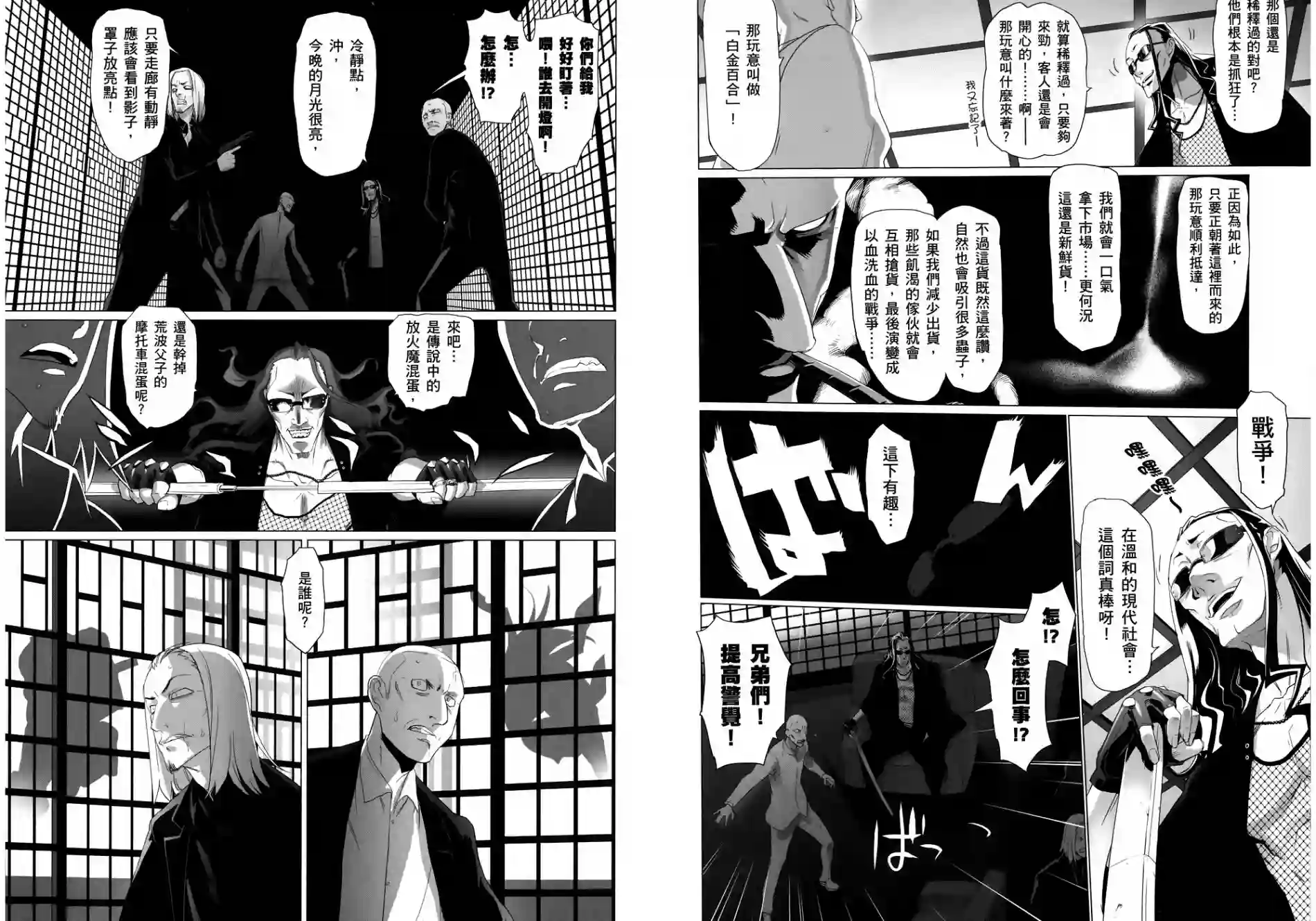 绝命制裁X第03卷