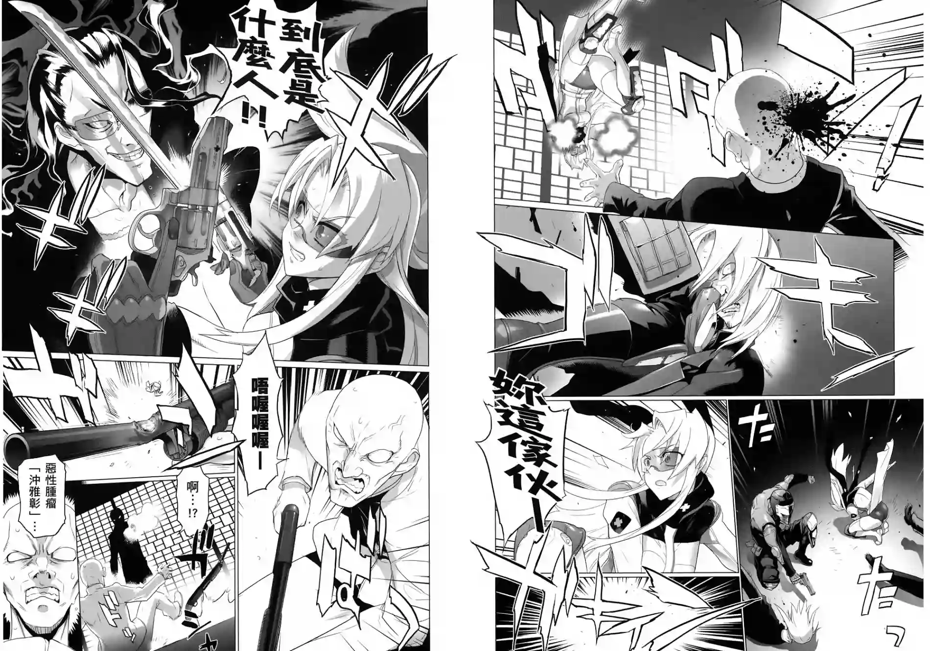 绝命制裁X第03卷