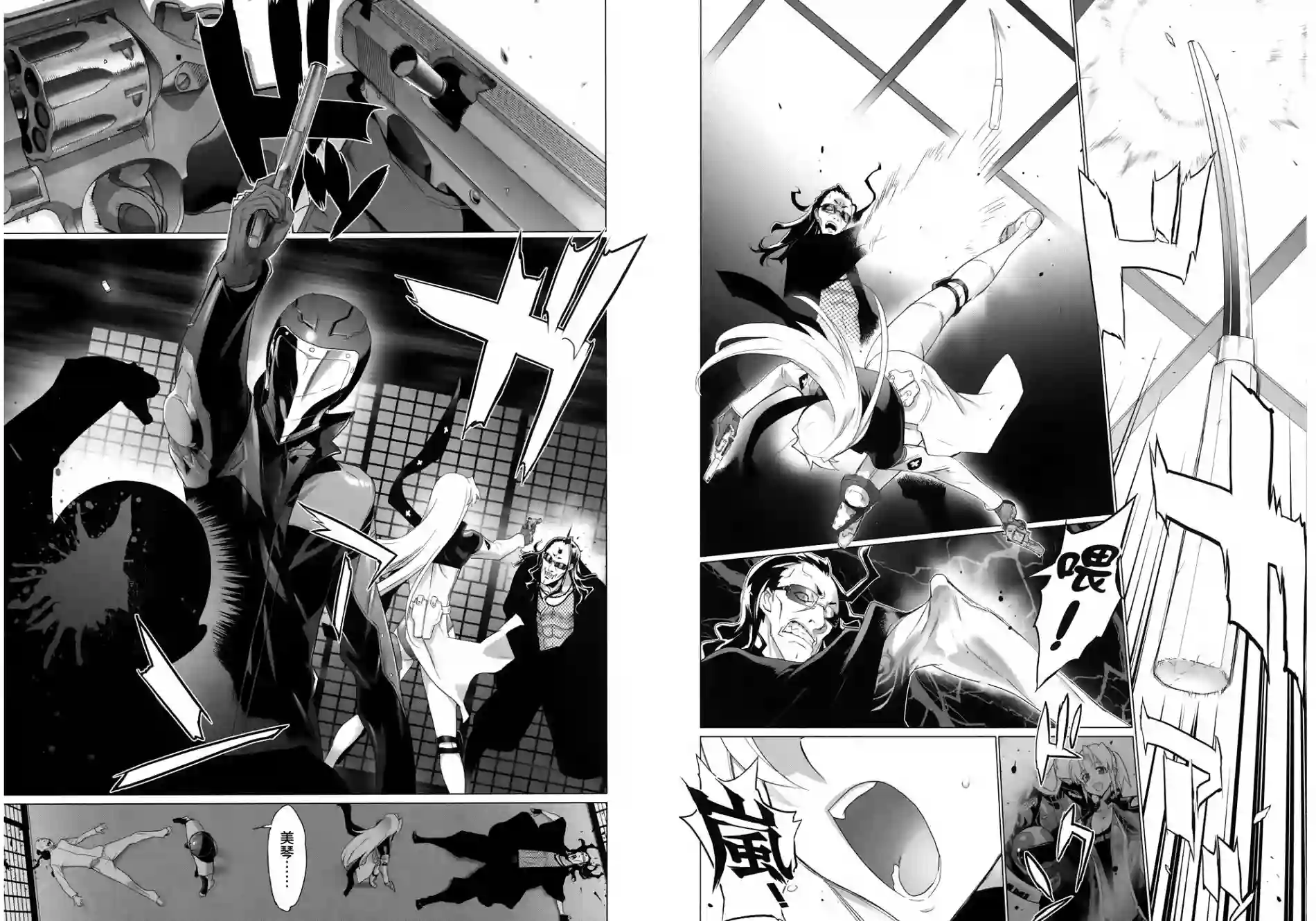 绝命制裁X第03卷