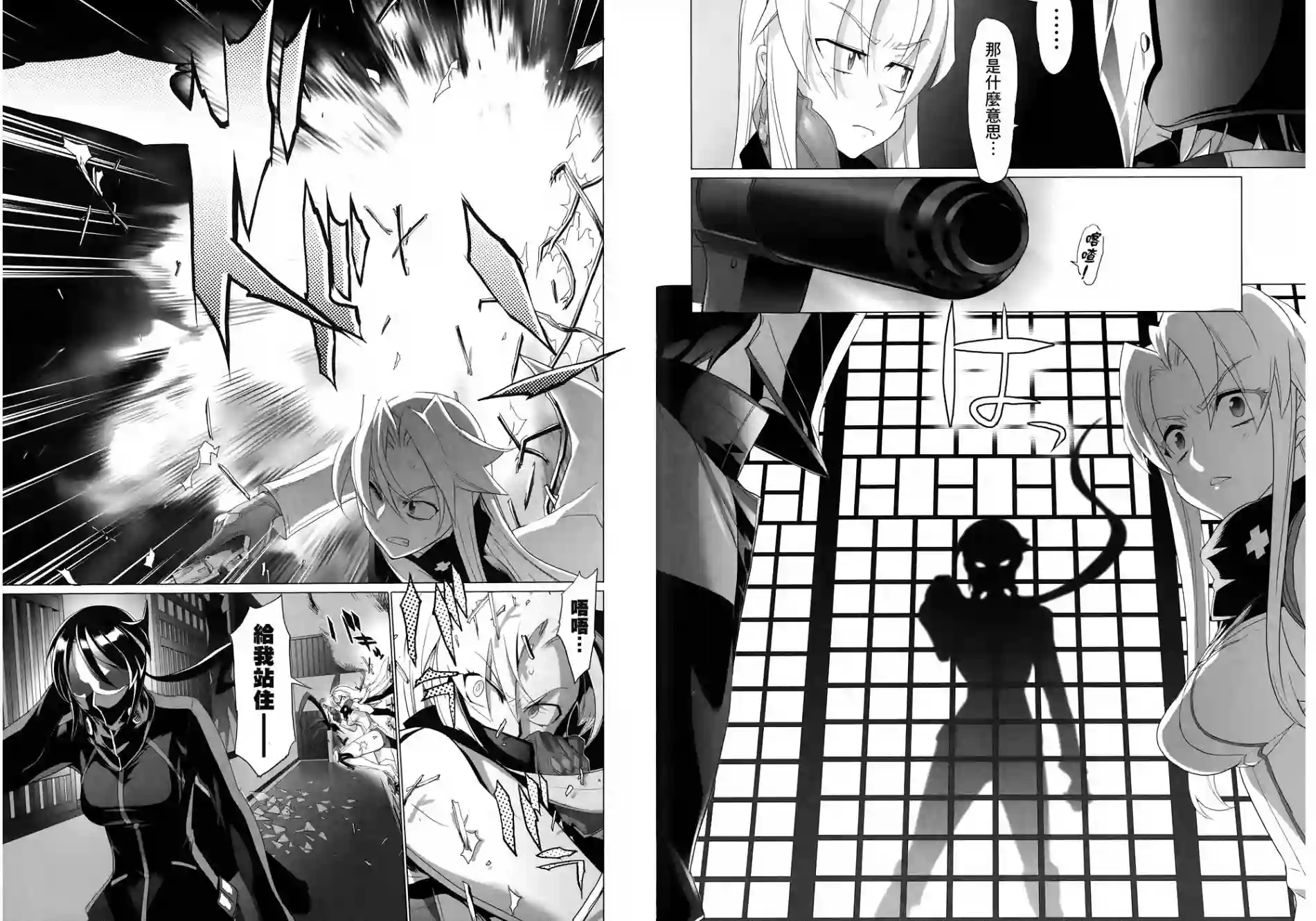 绝命制裁X第03卷