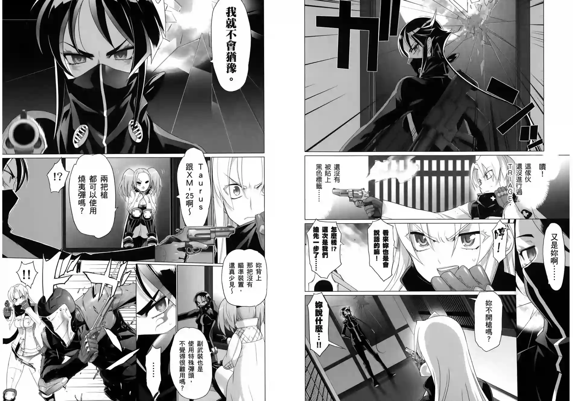 绝命制裁X第03卷