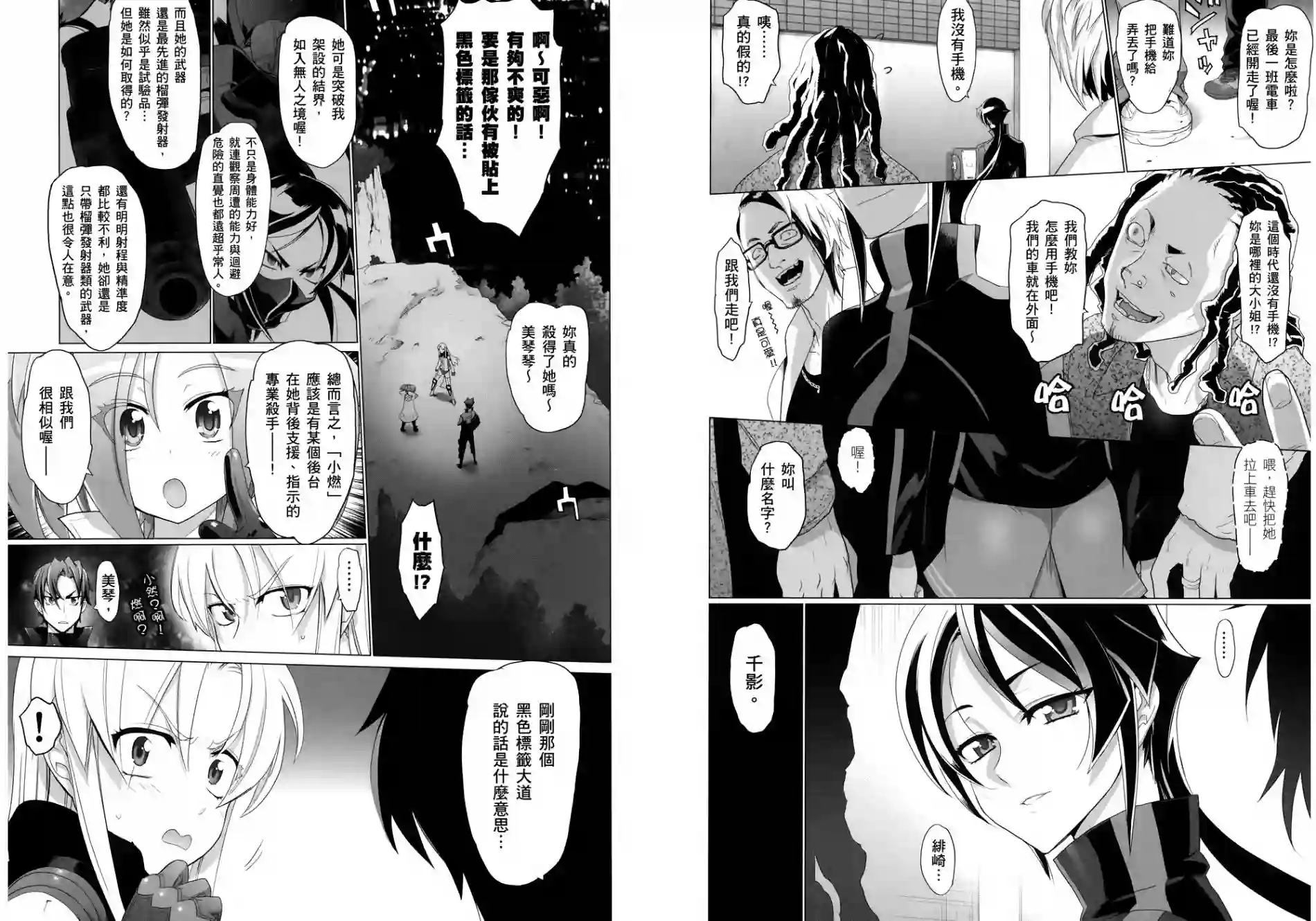 绝命制裁X第03卷