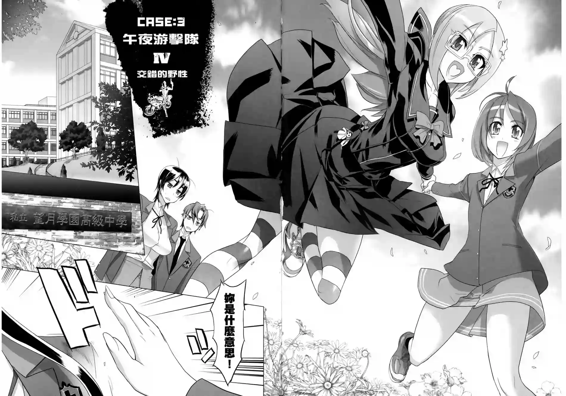 绝命制裁X第03卷