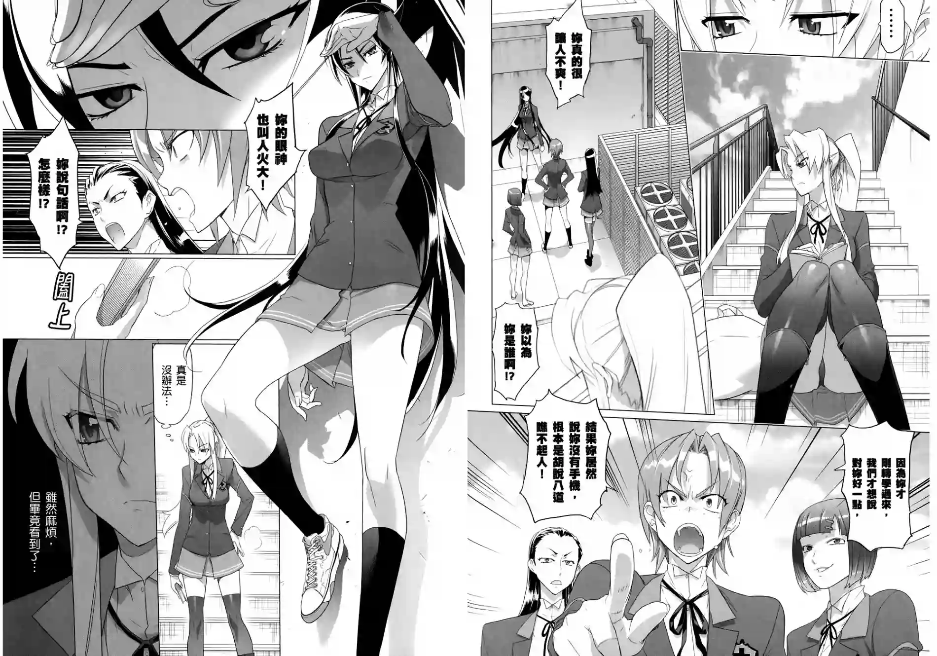 绝命制裁X第03卷