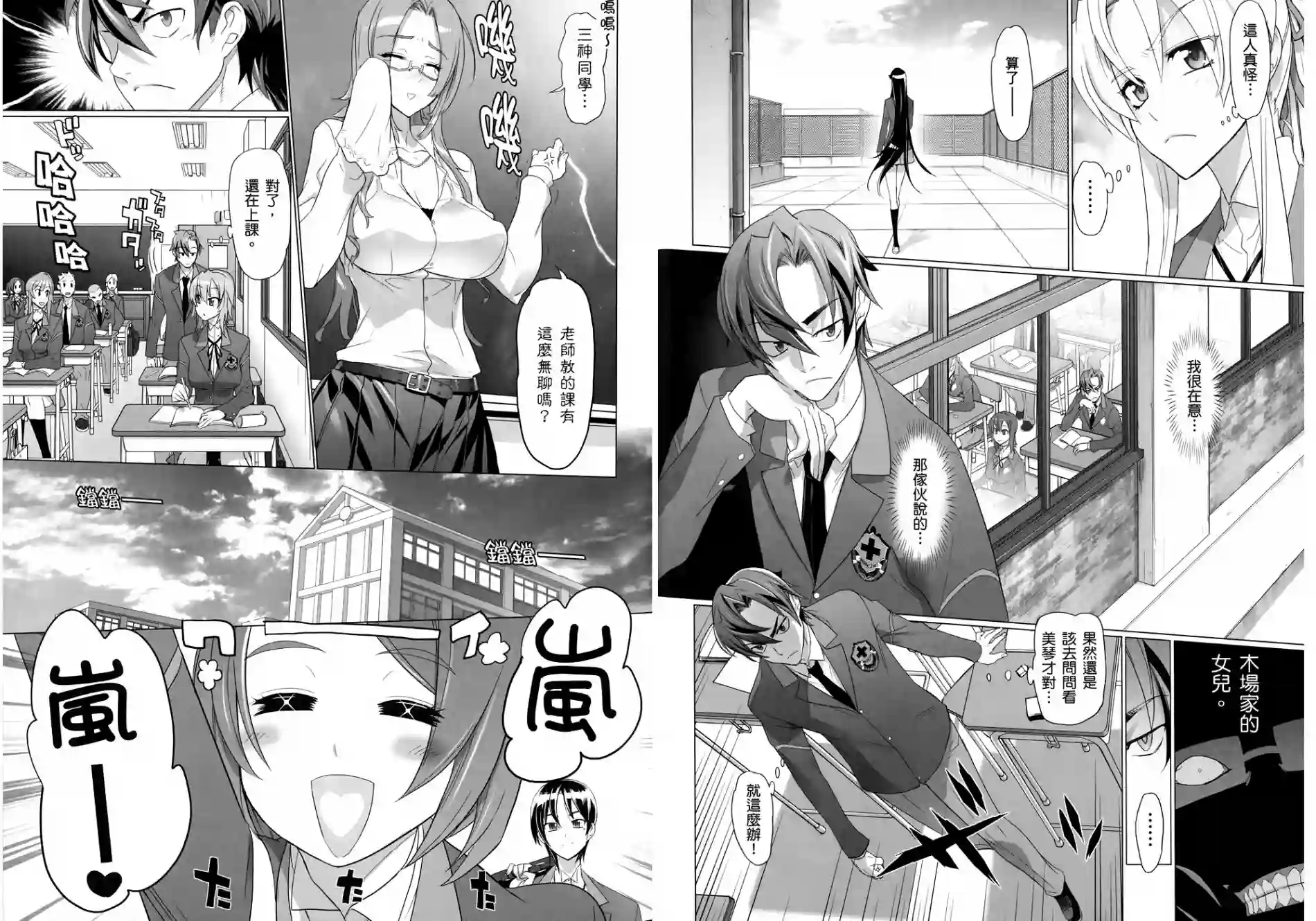 绝命制裁X第03卷