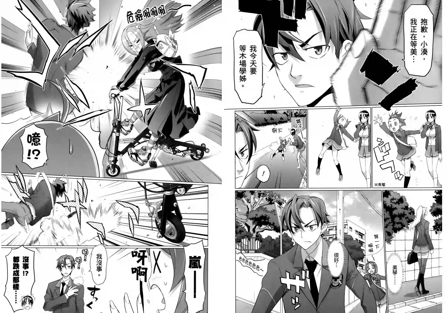 绝命制裁X第03卷