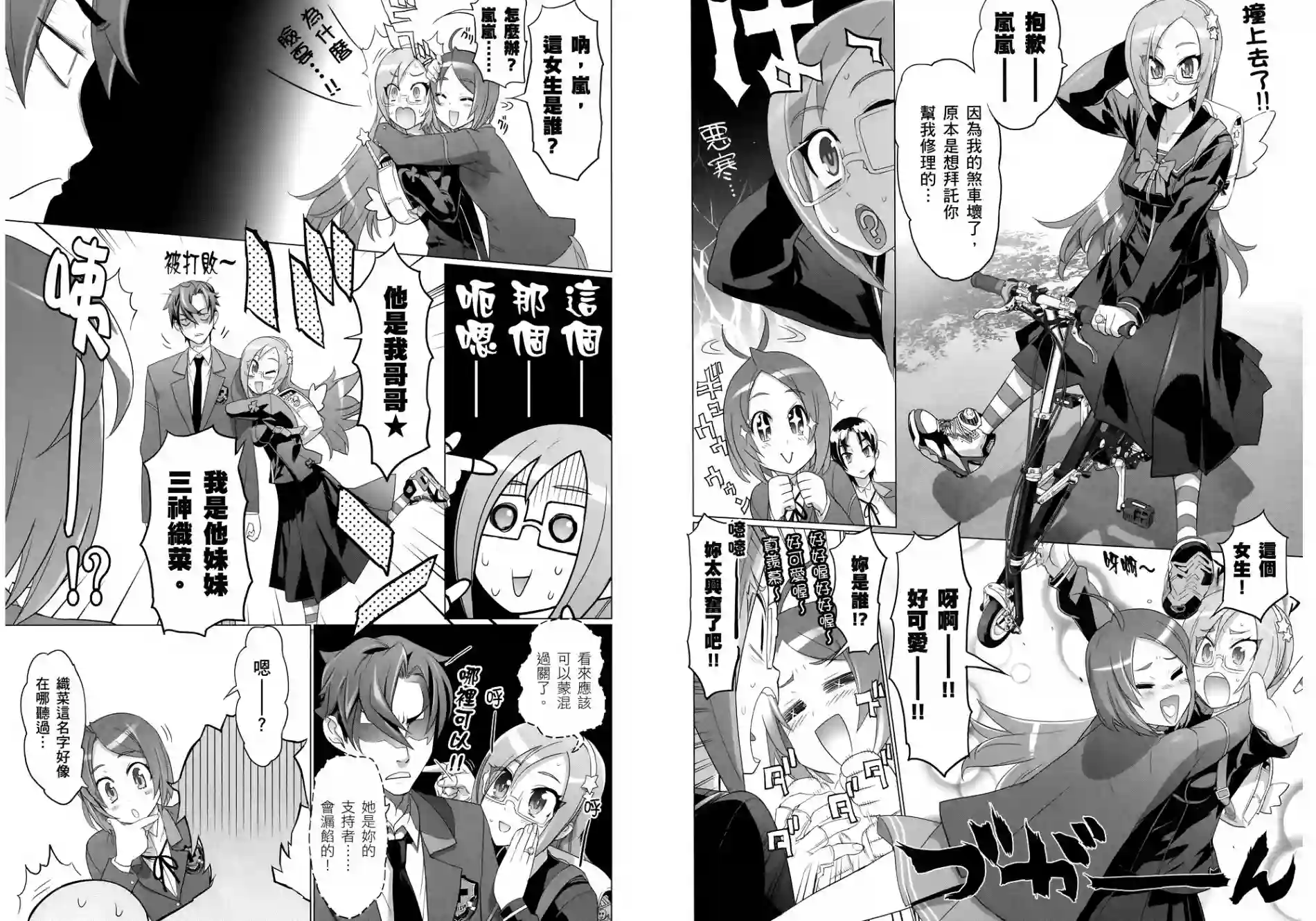 绝命制裁X第03卷