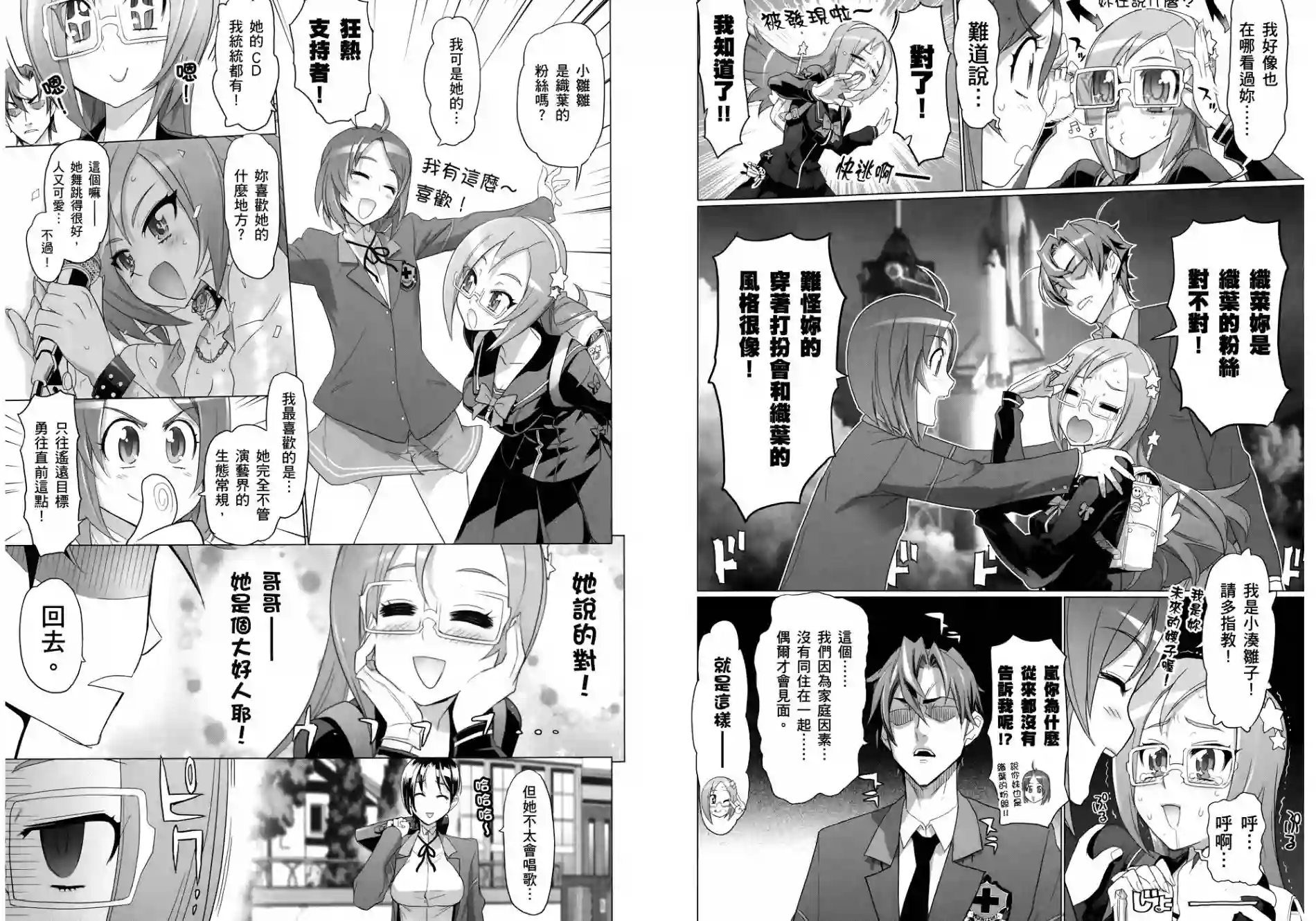 绝命制裁X第03卷