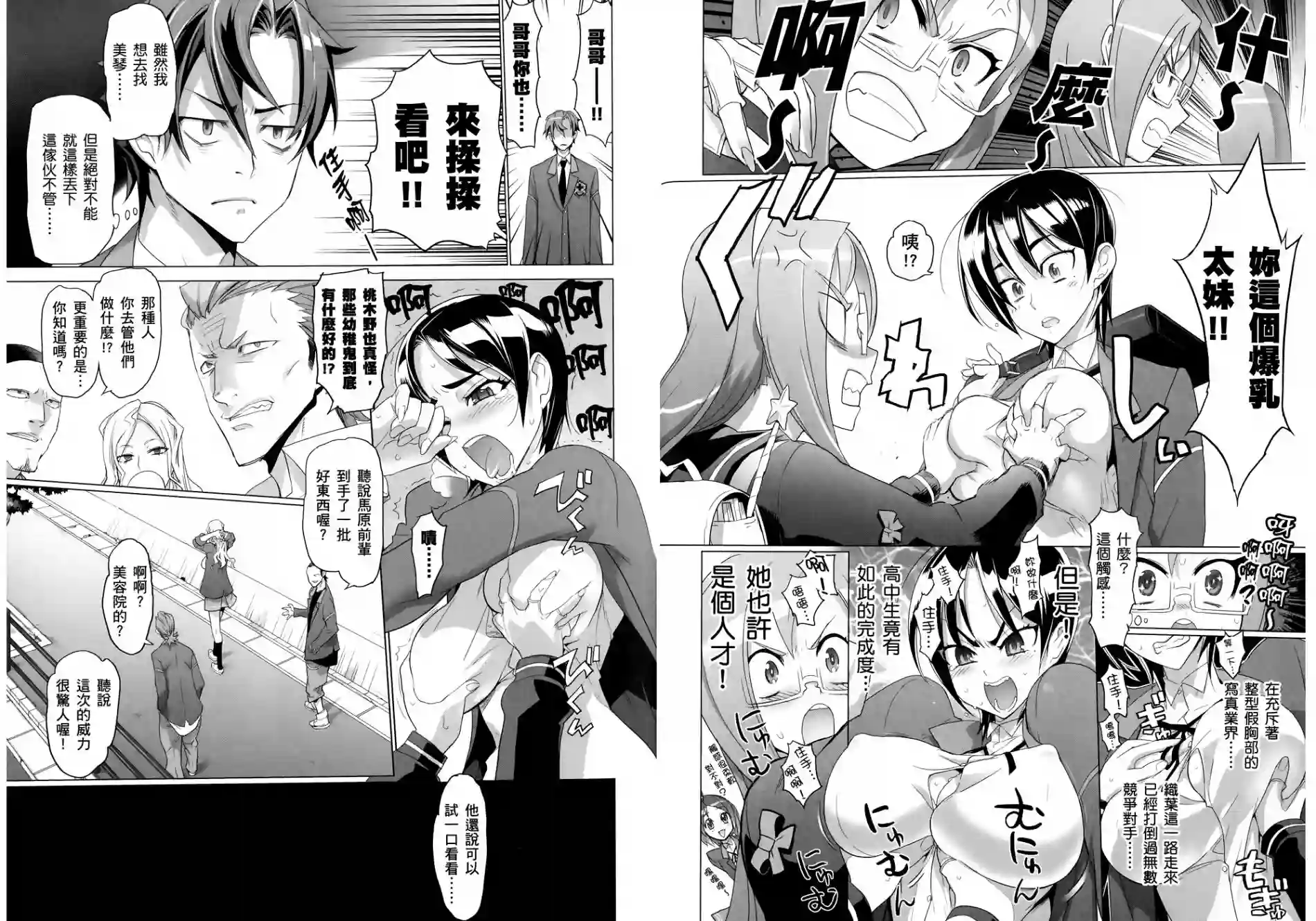 绝命制裁X第03卷