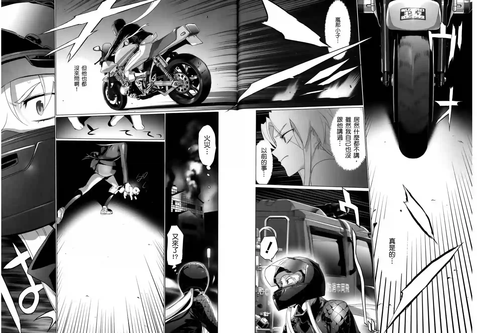 绝命制裁X第03卷