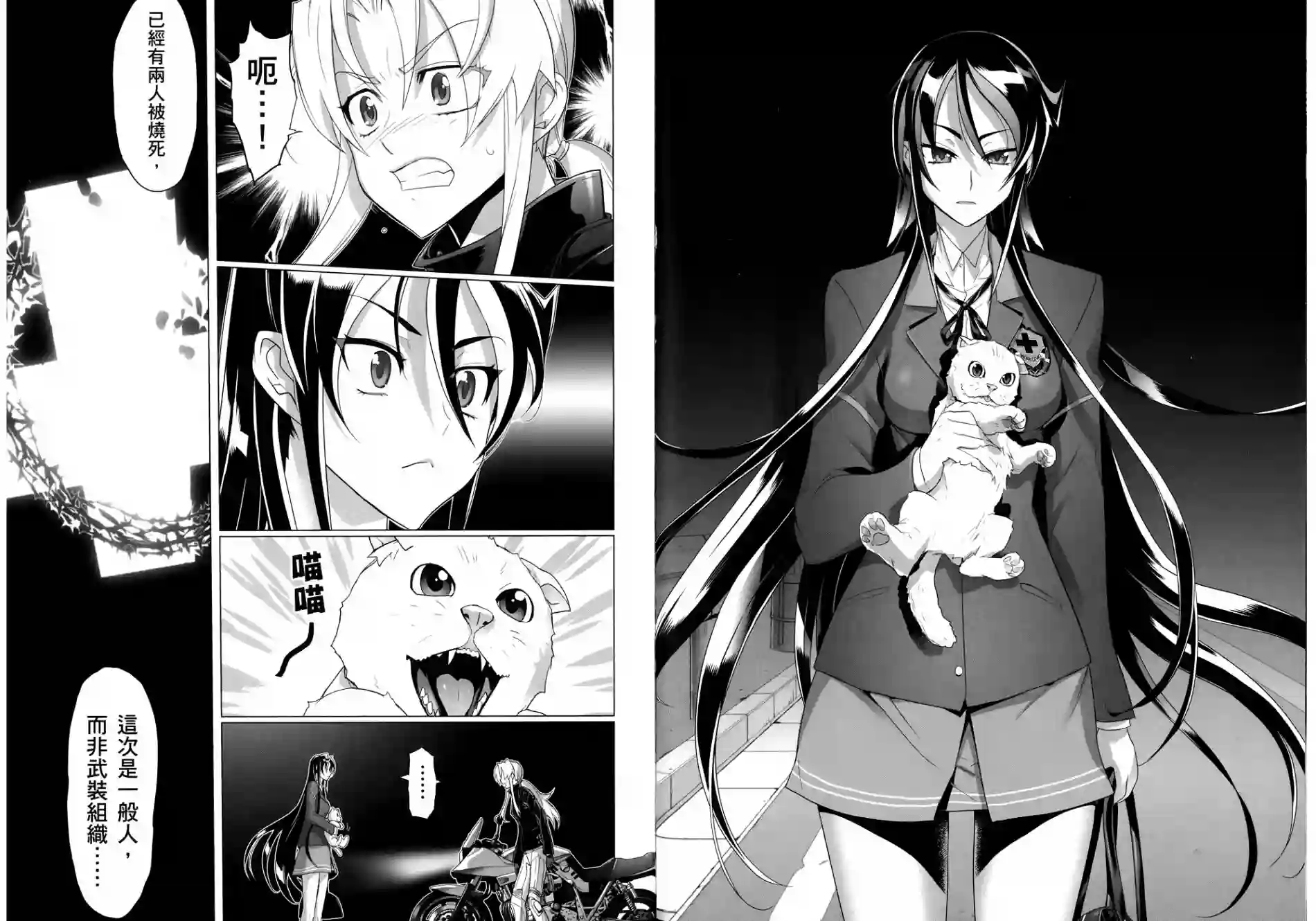 绝命制裁X第03卷