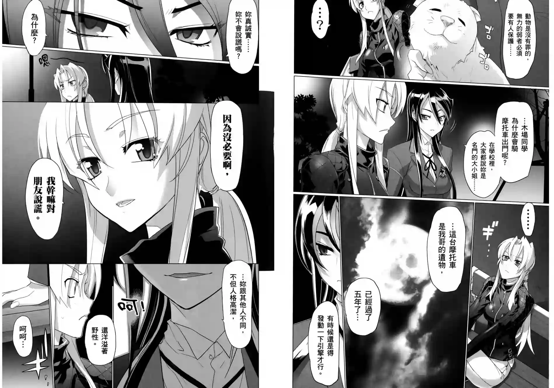 绝命制裁X第03卷