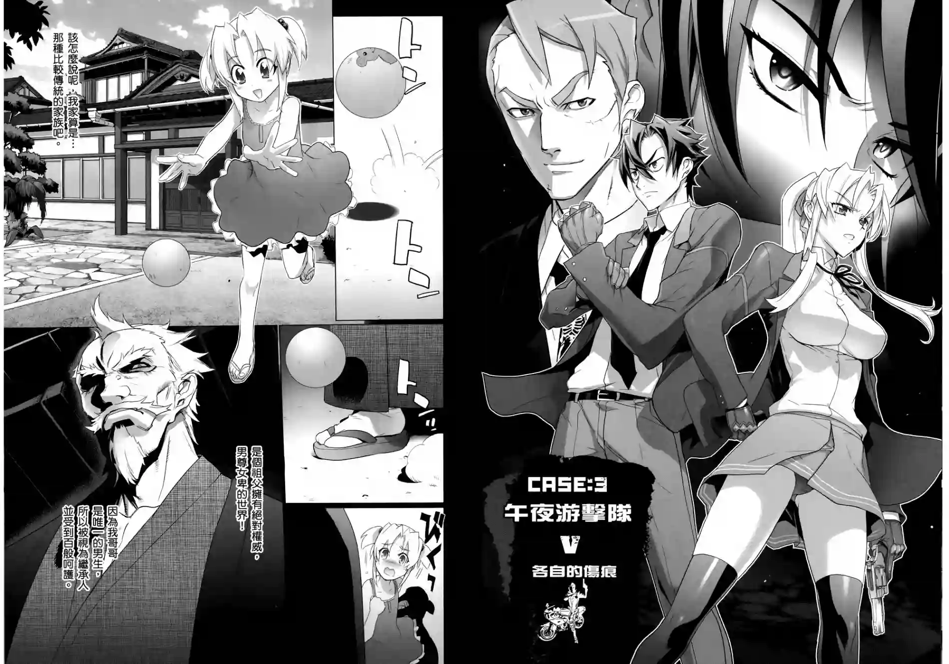 绝命制裁X第03卷