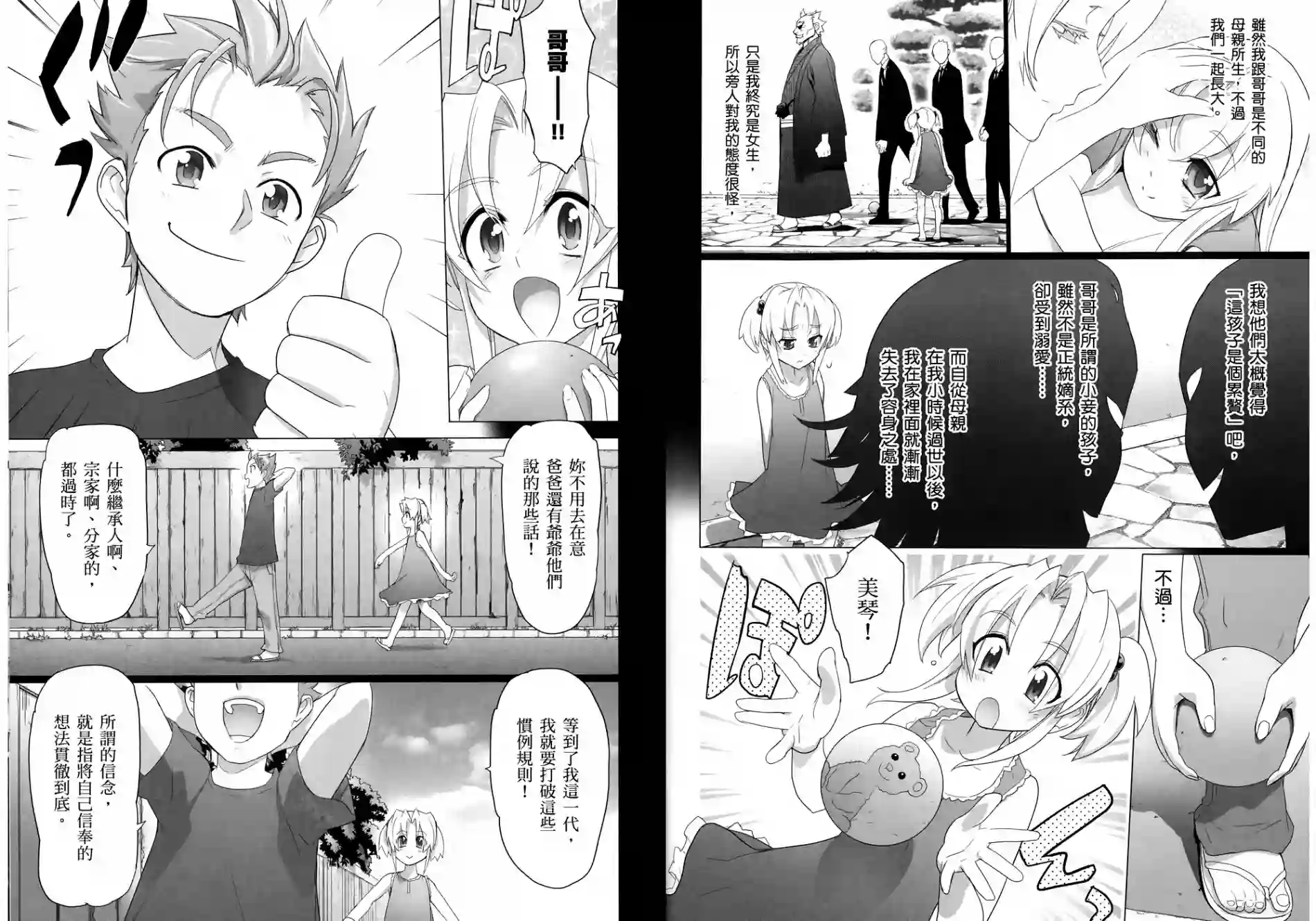 绝命制裁X第03卷