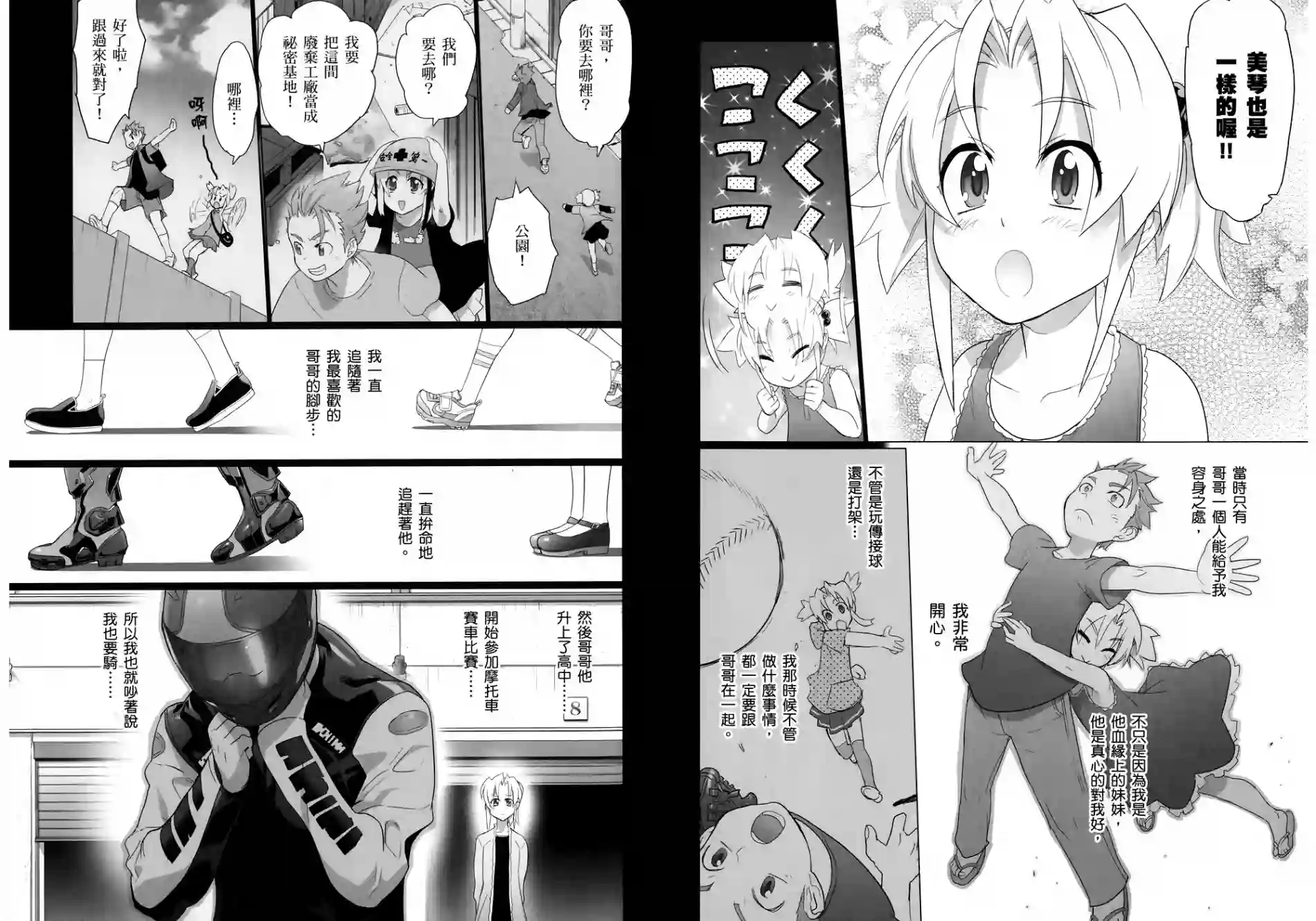 绝命制裁X第03卷