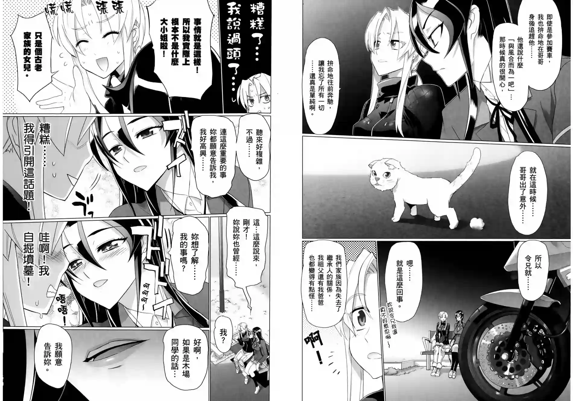 绝命制裁X第03卷