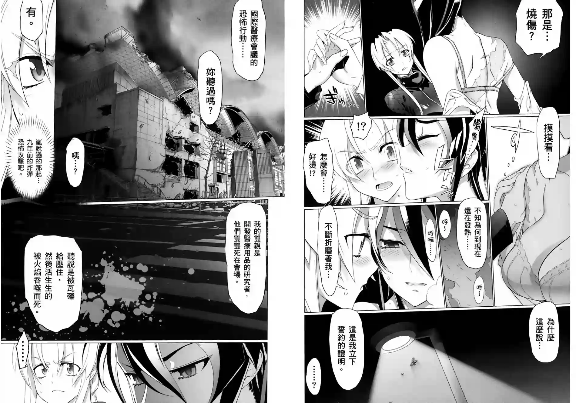 绝命制裁X第03卷