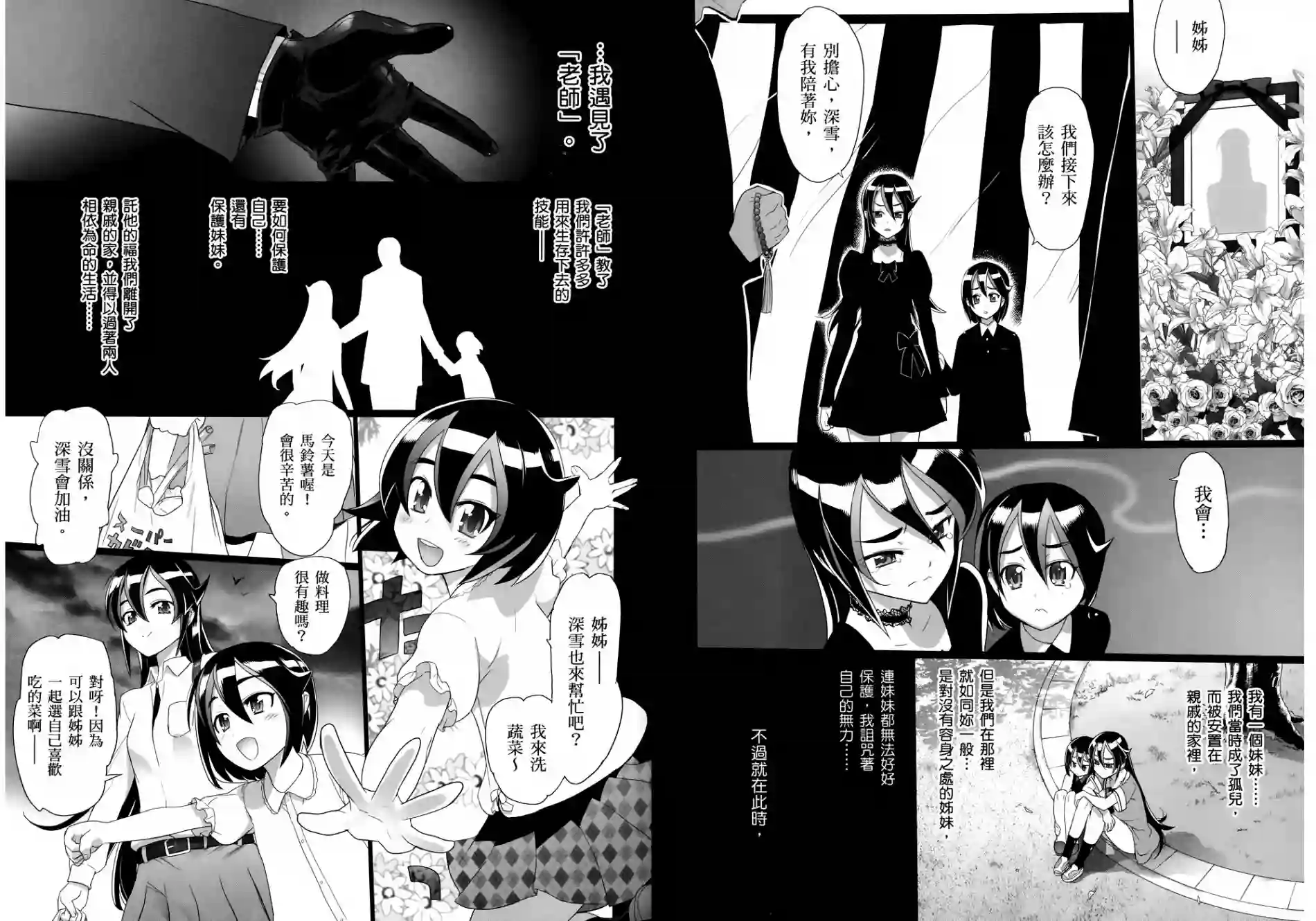 绝命制裁X第03卷