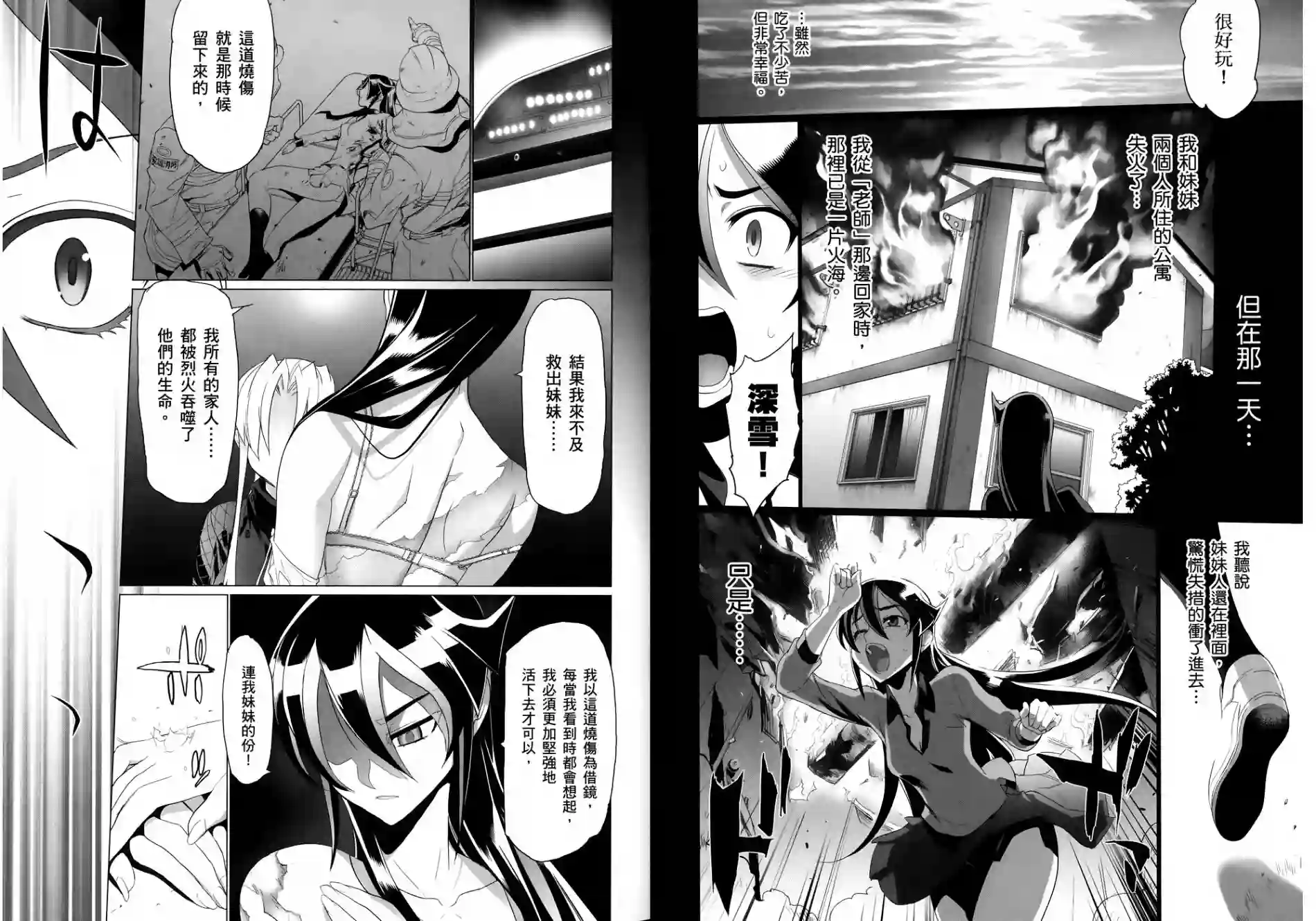 绝命制裁X第03卷