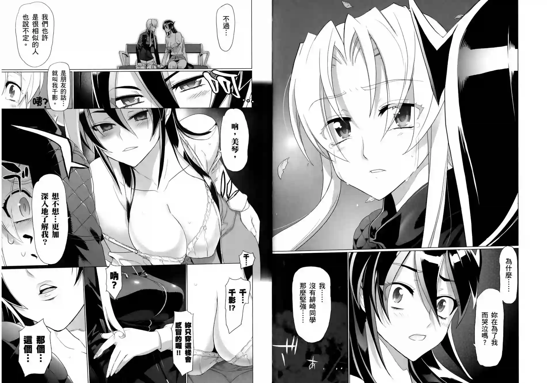 绝命制裁X第03卷