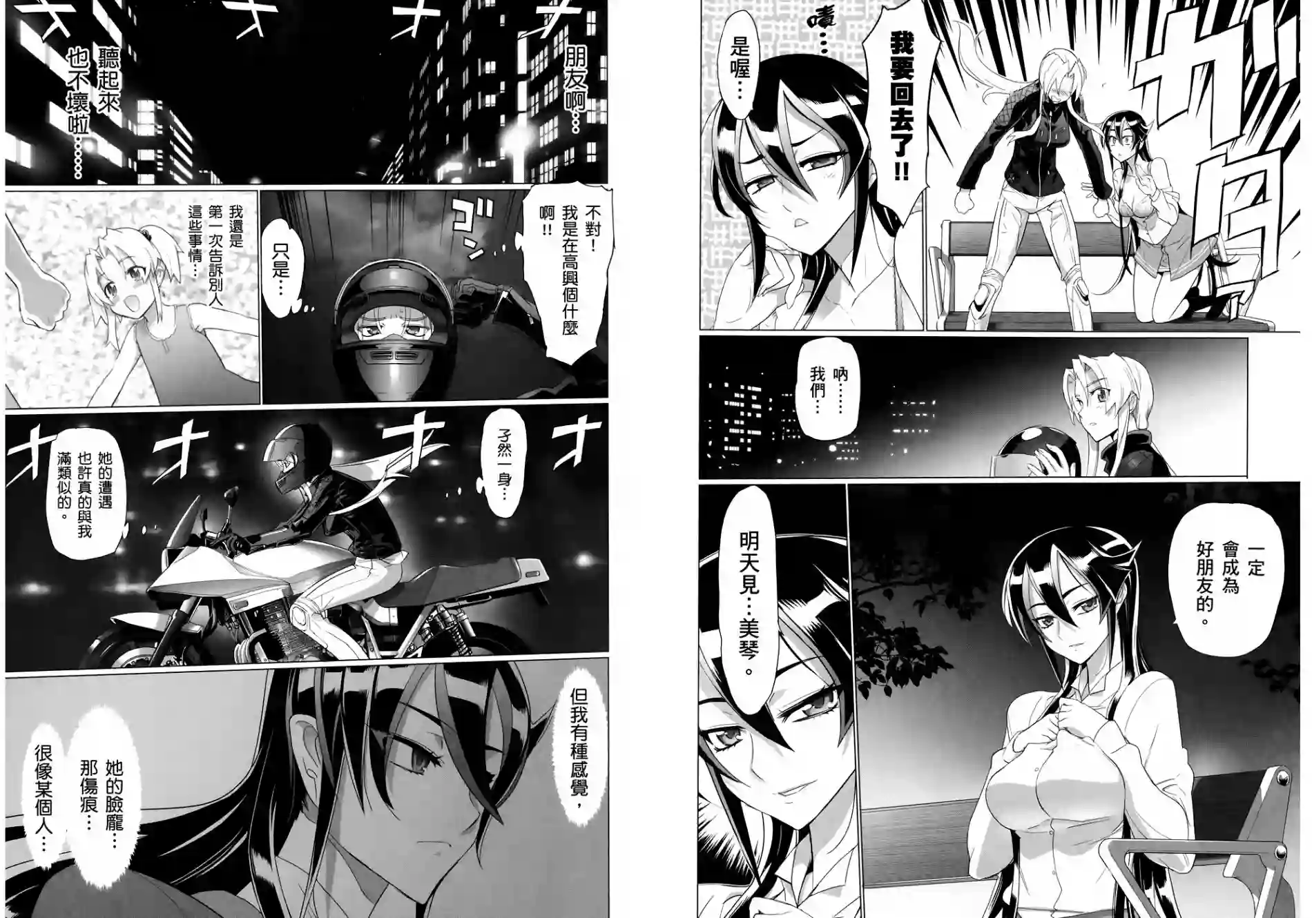 绝命制裁X第03卷