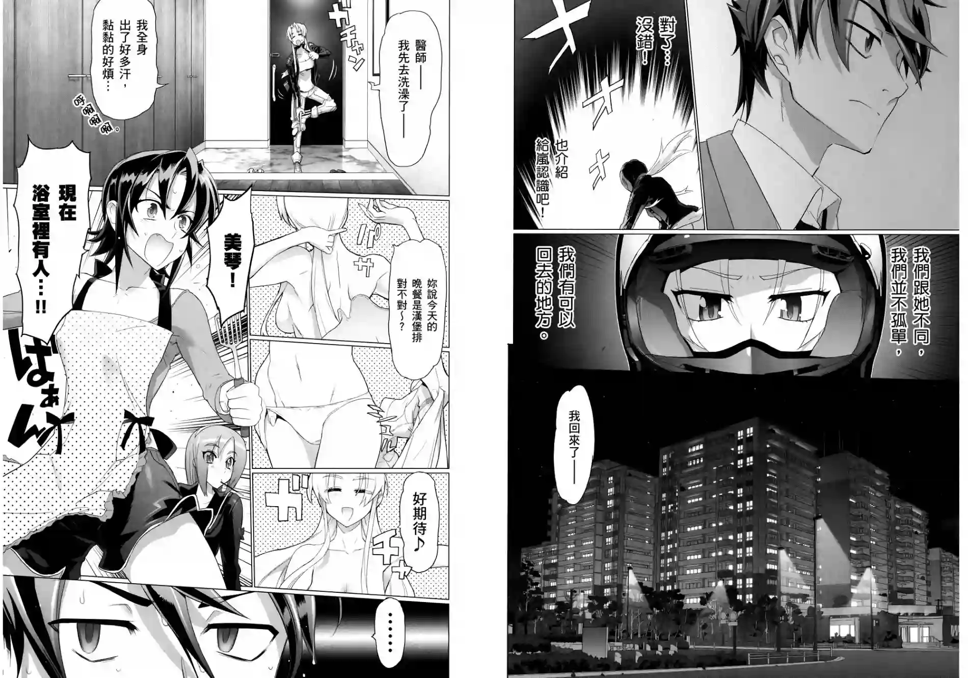 绝命制裁X第03卷